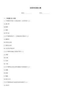 如新測試題比重