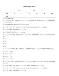 師父智商測試題大全