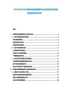 2025至2030中國布地奈德噴霧劑行業深度研究及發展前景投資評估分析