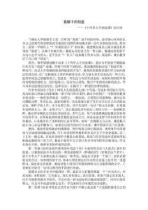 新媒體—我眼中的創(chuàng)意