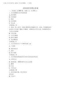 2026年皮膚病學試題含答案