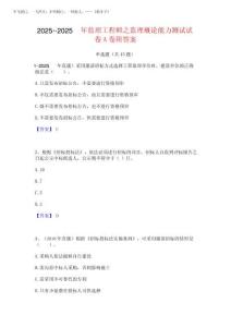 2025年-2025年監(jiān)理工程師之監(jiān)理概論能力測試試卷A卷附答案