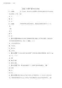 2026年【煤氣】考試及答案