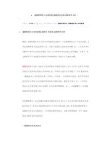 道路照明設(shè)計標(biāo)準(zhǔn)參數(shù)