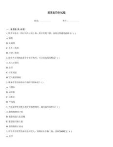 股票走勢測試題