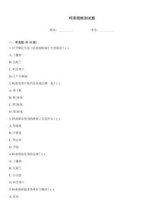 柯南假粉測試題