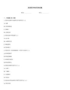灰原哀冷知識(shí)測(cè)試題