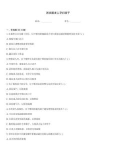 测试题老人孕妇孩子