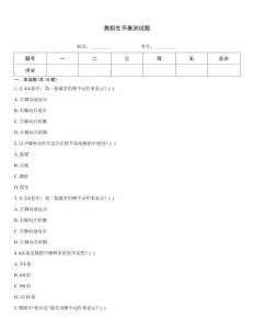 舞蹈生節奏測試題