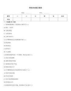 情侶測試題目套路