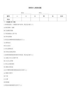 狗秀才心理測試題