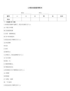 心理測試題愛情配對