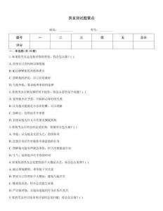 男友測(cè)試題雷點(diǎn)