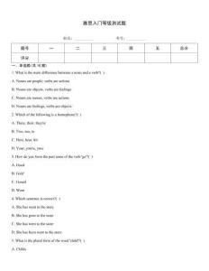 雅思入門等級測試題