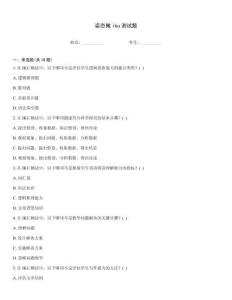 姿態(tài)做iku測試題