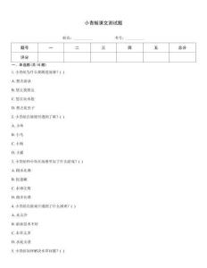 小青蛙課文測(cè)試題