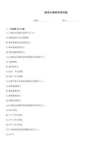 郵政無著郵件測試題