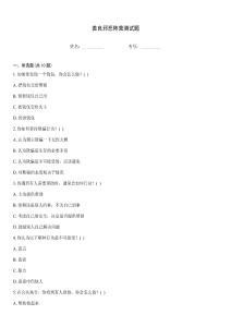 善良邪惡陣營測試題