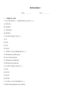 雅思測試題高一