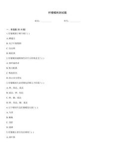 檸檬蝶的測試題