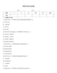 情侶空間怎么測試題