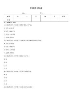 國際象棋 測試題