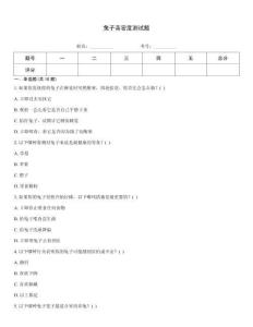 兔子親密度測(cè)試題