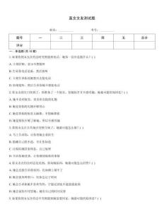 直女女友測試題