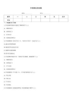 許嵩粉絲測試題