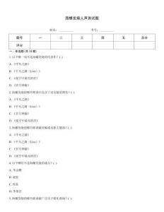 海螺發燒人聲測試題