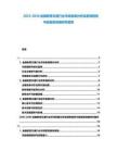2025-2030金融智慧交通行業(yè)市場發(fā)展分析及前景趨勢與投融資戰(zhàn)略研究報告