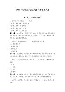 2026年保密員涉密區域準入流程考試題附答案【輕巧奪冠】