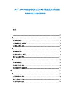 2025-2030中国游戏电竞行业市场详细观察及市场发展和商业模式创新趋势研究