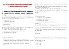 2025四川天府檢驗檢測集團(tuán)有限公司招聘集團(tuán)董事長1人筆試歷年參考題庫附帶答案詳解