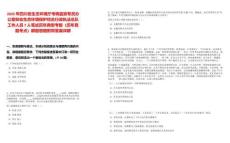 2025年四川省生態(tài)環(huán)境廳考調(diào)監(jiān)察專員辦公室和省生態(tài)環(huán)境保護綜合行政執(zhí)法總隊工作人員7人筆試歷年典型考題（歷年真題考點）解題思路附帶答案詳解