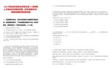 2025年宣化科技職業(yè)學院引進14名碩博人才筆試歷年典型考題（歷年真題考點）解題思路附帶答案詳解