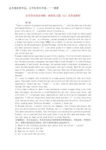 2025年（整理版高中英語）高考英語閱讀理解暑假練習題（22）及答案解析