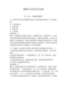 2026年黨務知識考試題帶答案（輕巧奪冠）