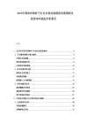 2025中國農(nóng)作物種子行業(yè)市場發(fā)展現(xiàn)狀供需調(diào)研及投資布局規(guī)劃分析報告