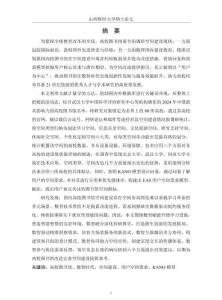 數智時代基于用戶視角的高校圖書館空間建設研究