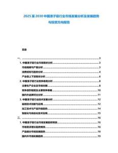 2025至2030中國滑子菇行業(yè)市場發(fā)展分析及發(fā)展趨勢與投資方向報告