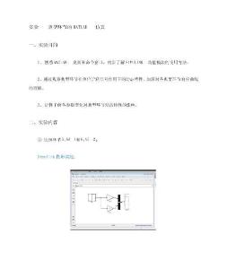自動控制原理MATLAB仿真實驗報告