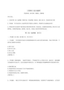 2023年度工程碩士高分題庫附答案詳解（綜合卷）