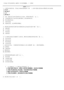 2026年電大國際法考試題庫及答案