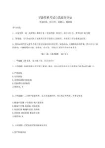 2025-2026學(xué)年度導(dǎo)游資格考試自我提分評(píng)估（奪分金卷）附答案詳解