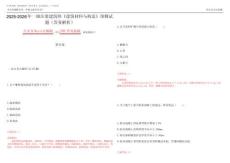 2025-2026年一級注冊建筑師《建筑材料與構造》預測試題1(答案解析)