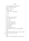 flash試題