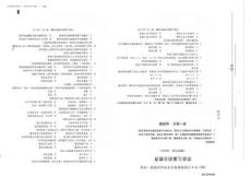 2025年4月自考20253學前兒童語言教育試題及答案