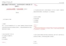 2025-2026年理財規劃師《二級理財規劃師》預測試題21(答案解析)