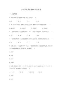 人教版八年級上冊  11
